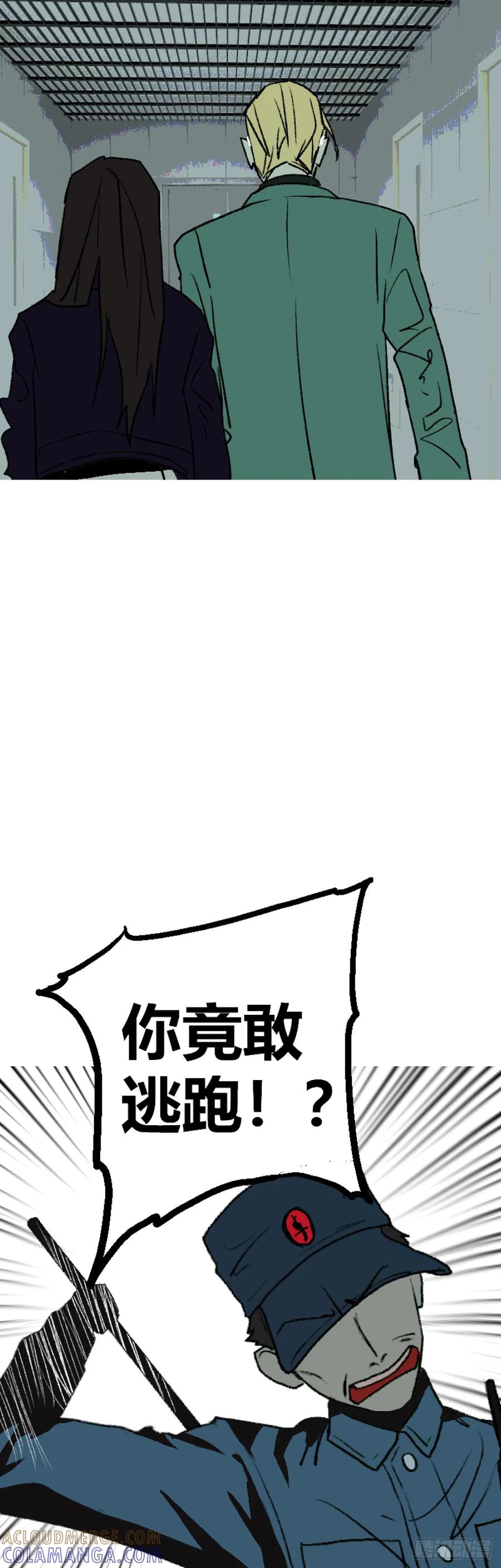 《变节者》第二章 3 第17页