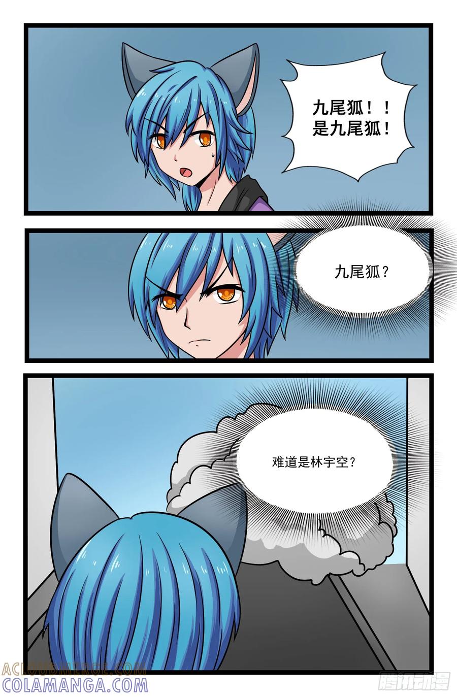 《猫咪狐狸闯天下》015.联手战斗！（上） 第2页