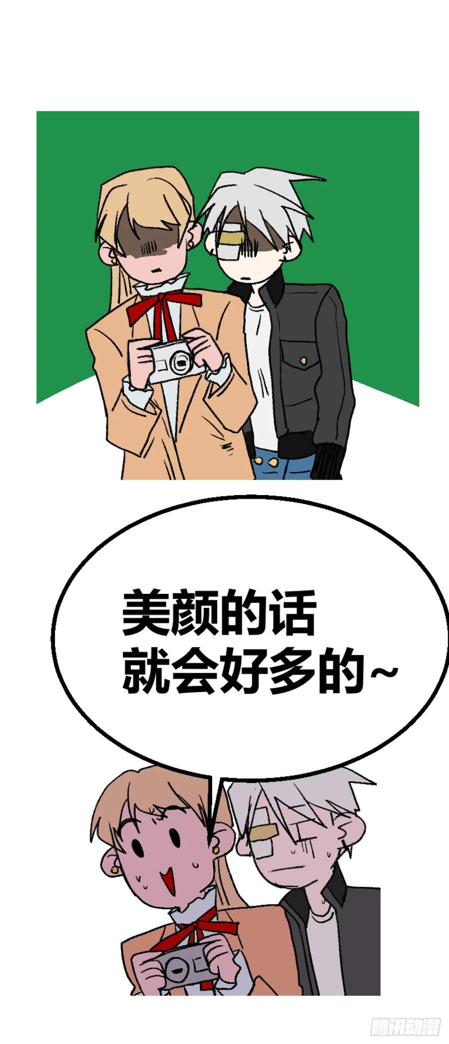 《变节者》第二章 3 第4页