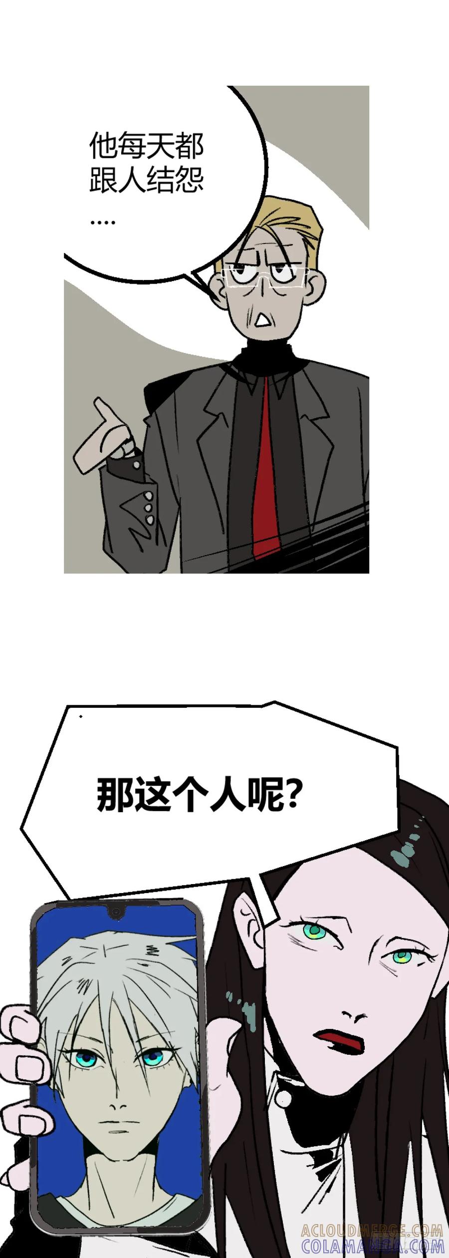 《变节者》第二章 3 第27页