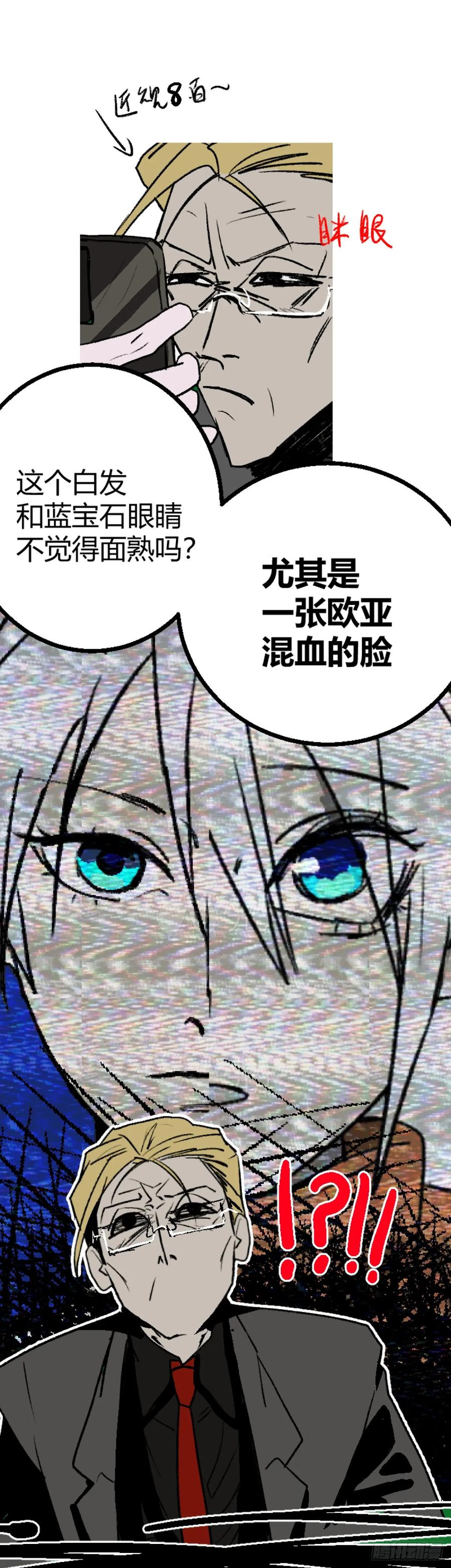 《变节者》第二章 3 第28页