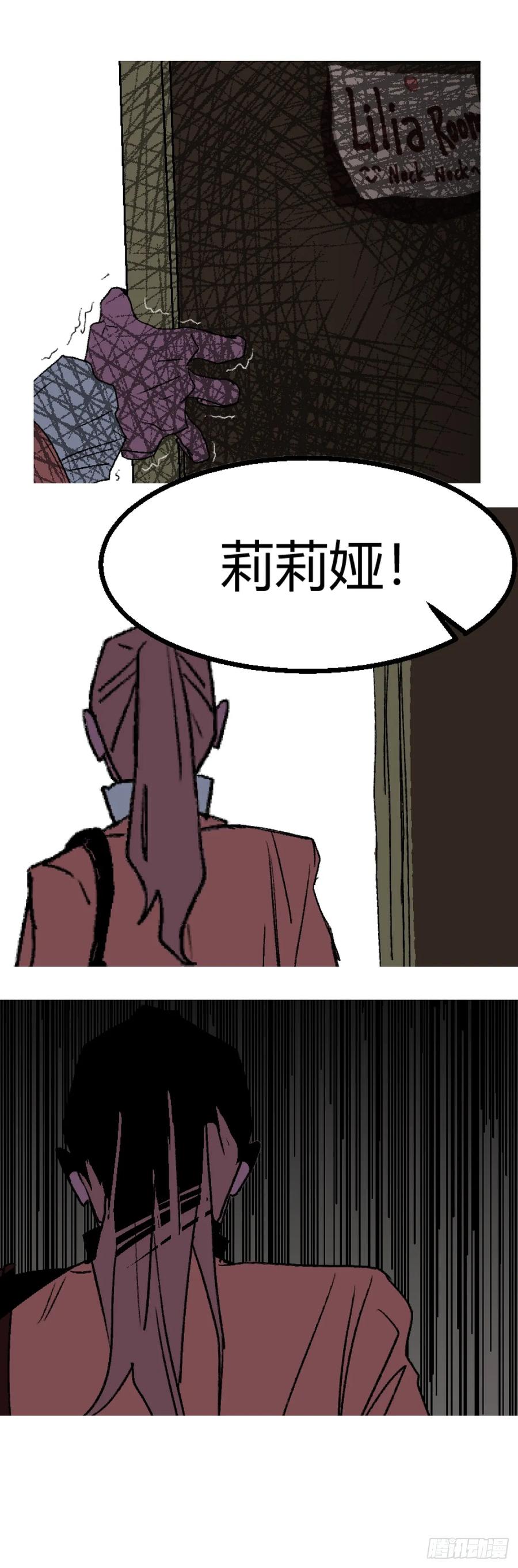 《变节者》第二章 3 第12页