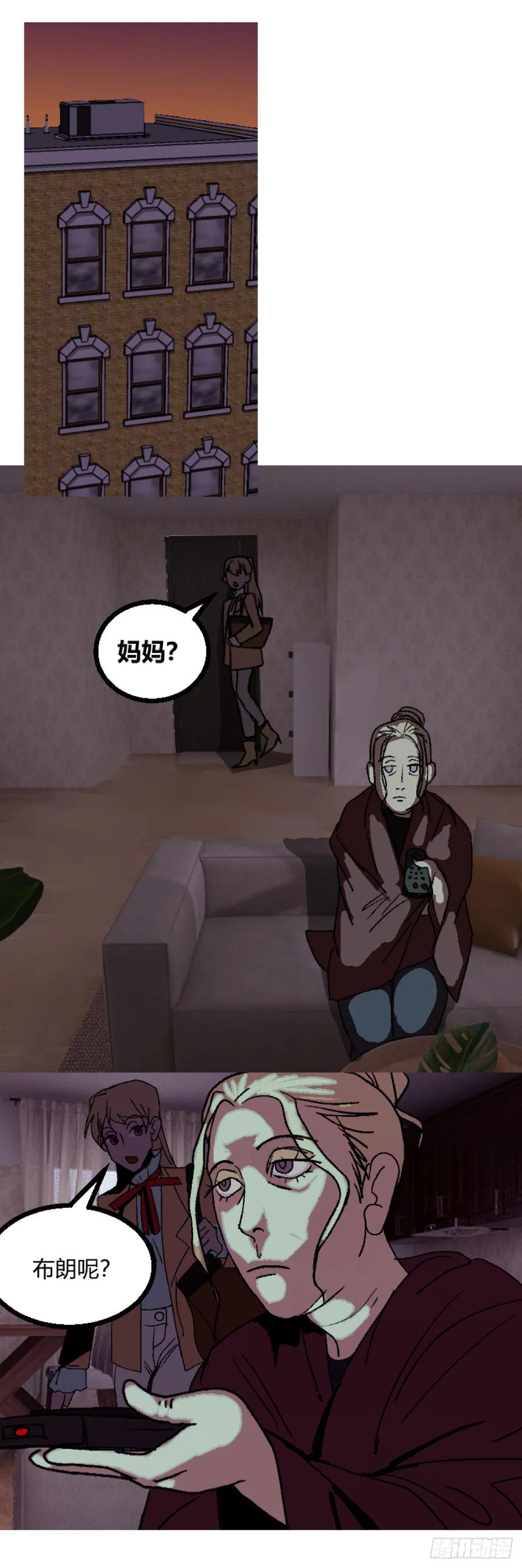 《变节者》第二章 3 第8页