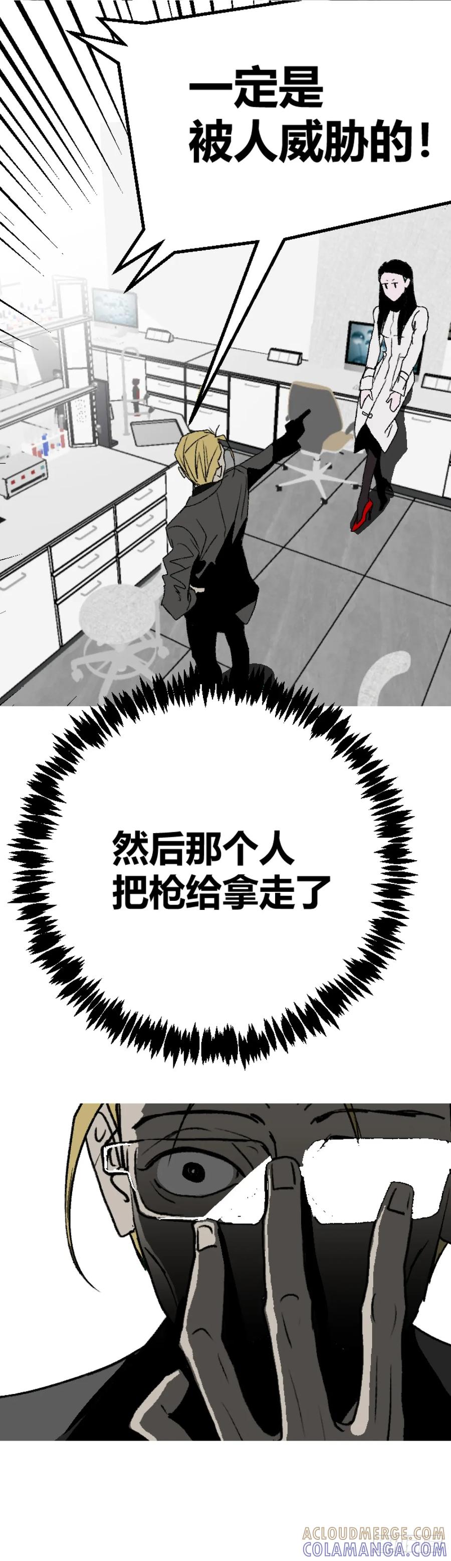 《变节者》第二章 3 第25页
