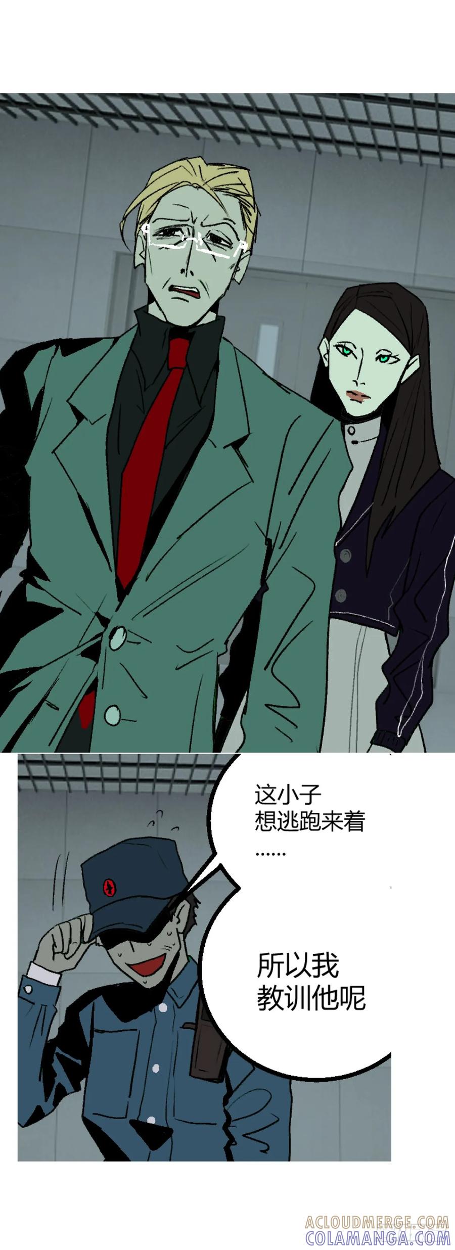 《变节者》第二章 3 第19页