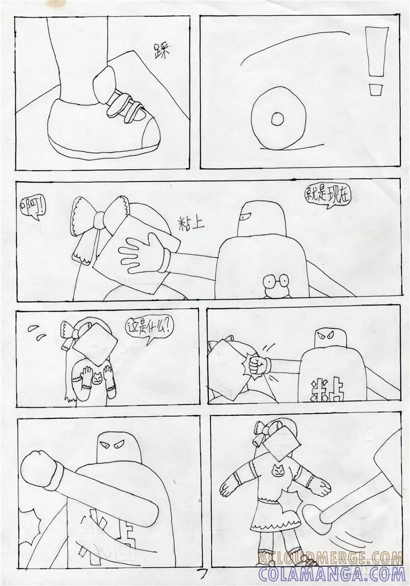 《炽炎猫娘》第十五话 第7页