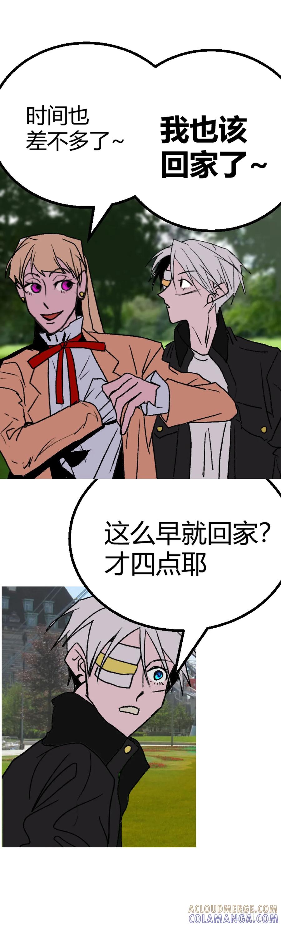 《变节者》第二章 3 第5页