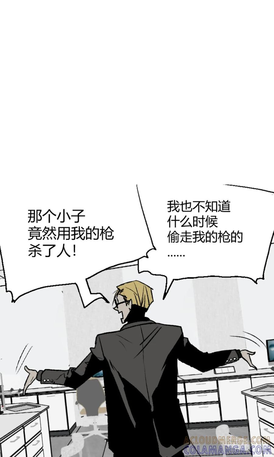 《变节者》第二章 3 第23页