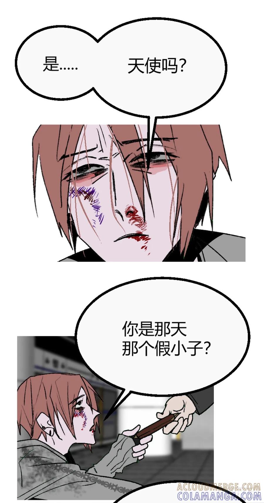 《变节者》第二章 4 第9页