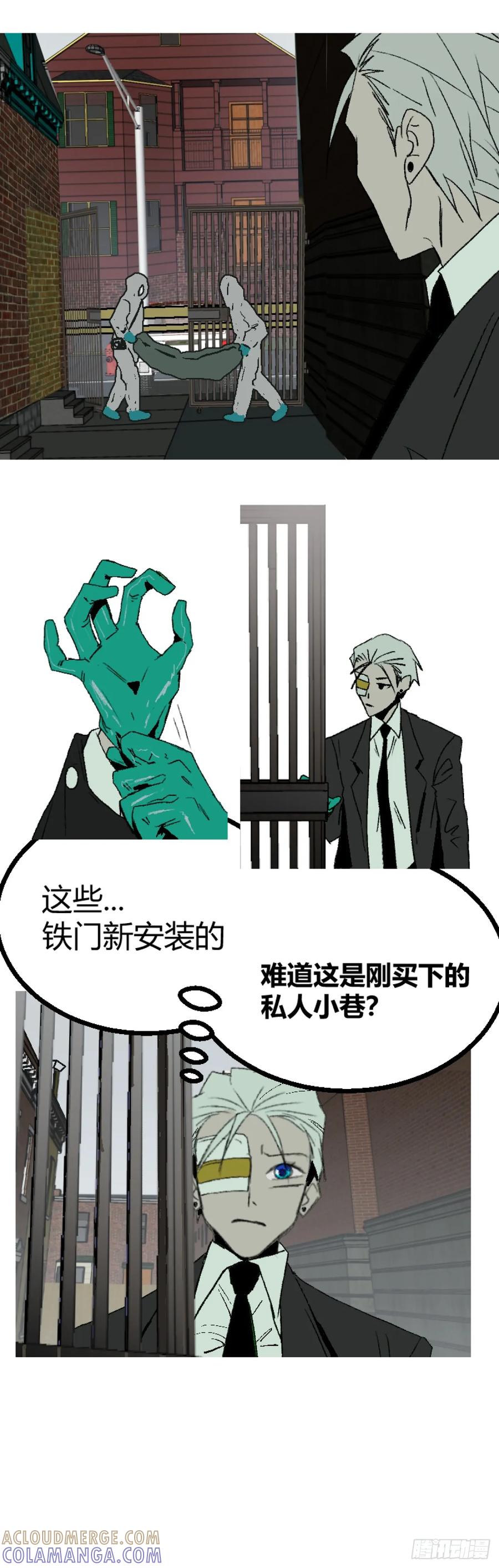 《变节者》第二章 4 第27页