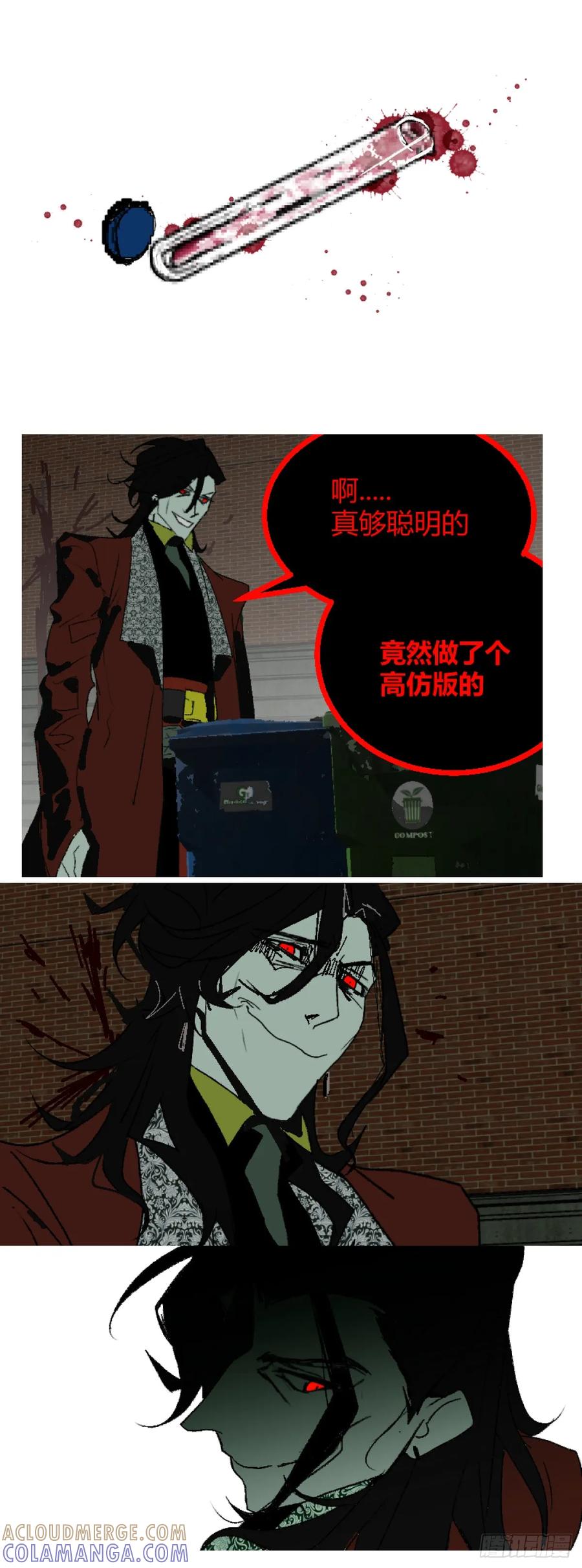 《变节者》第二章 4 第25页