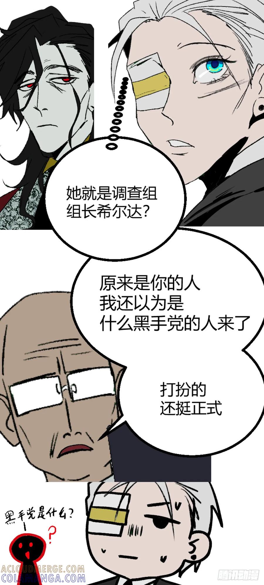 《变节者》第二章 4 第15页
