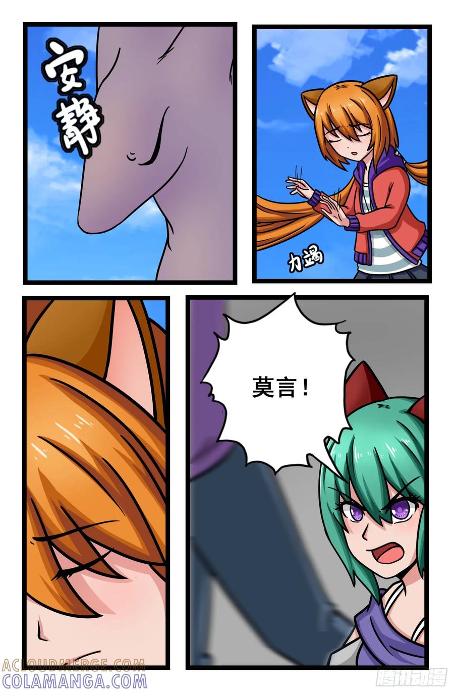 《猫咪狐狸闯天下》016.联手战斗（下） 第9页