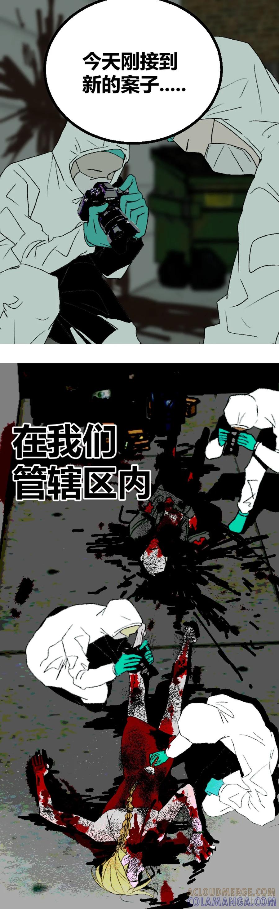 《变节者》第二章 4 第19页