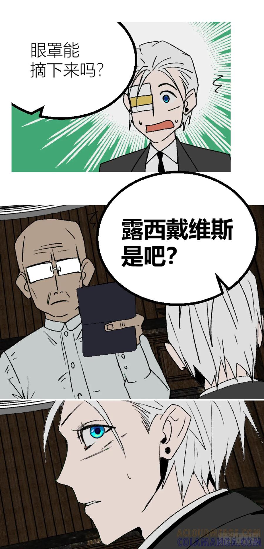 《变节者》第二章 4 第13页