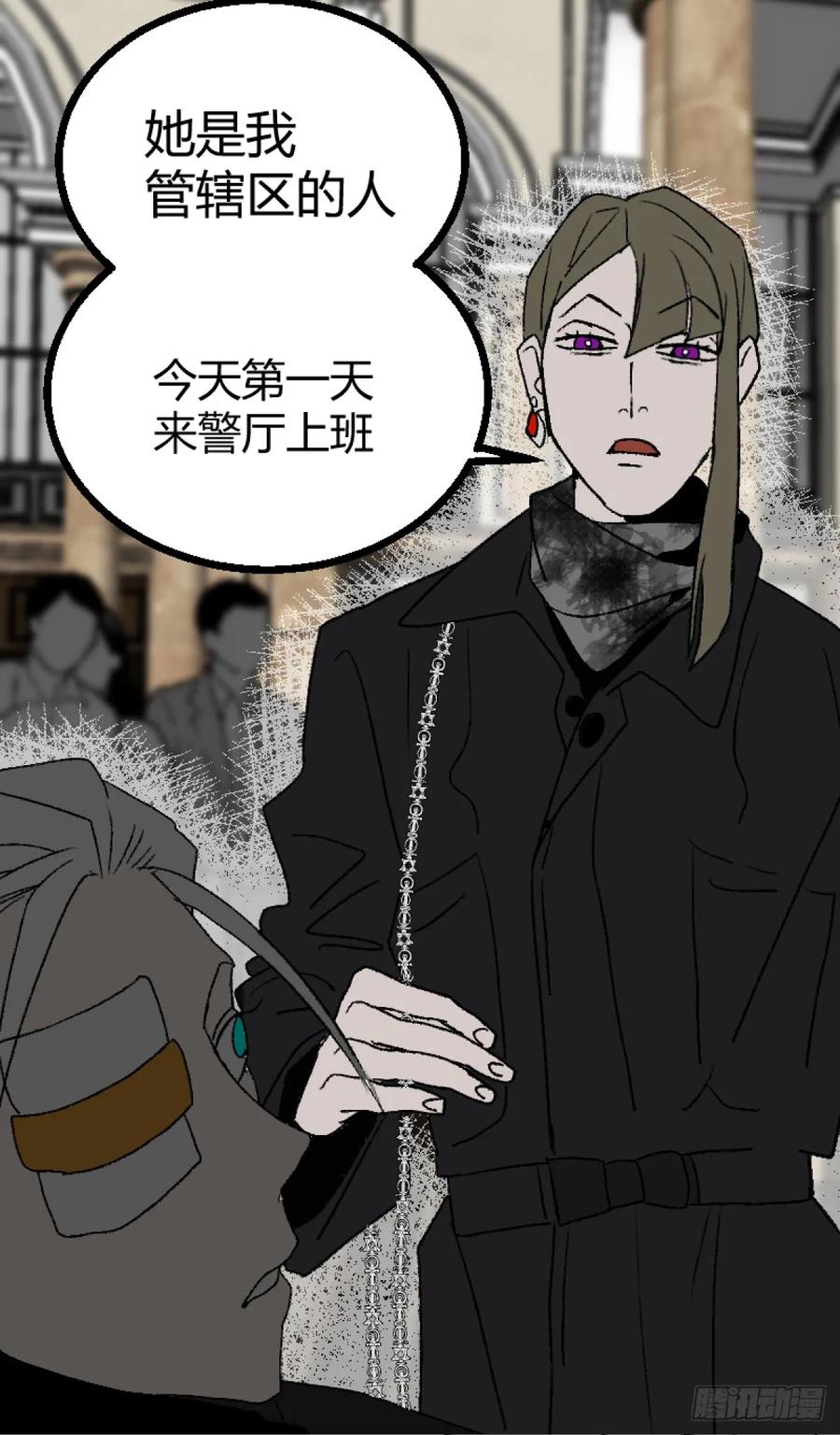 《变节者》第二章 4 第14页