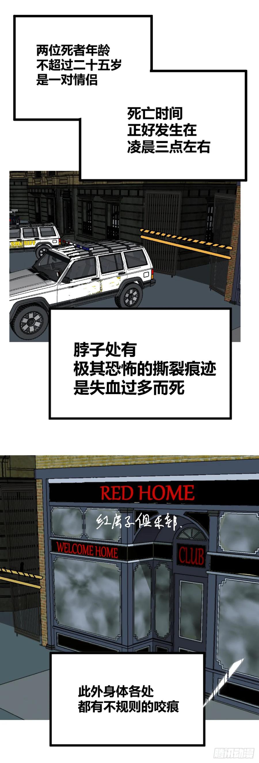 《变节者》第二章 4 第20页