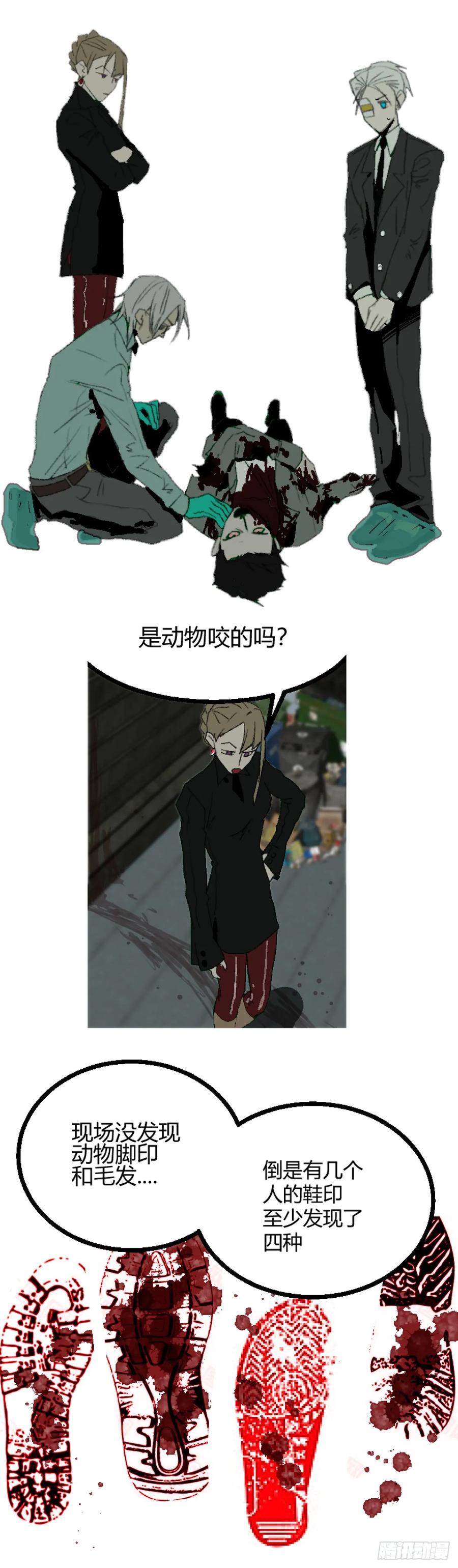 《变节者》第二章 4 第26页