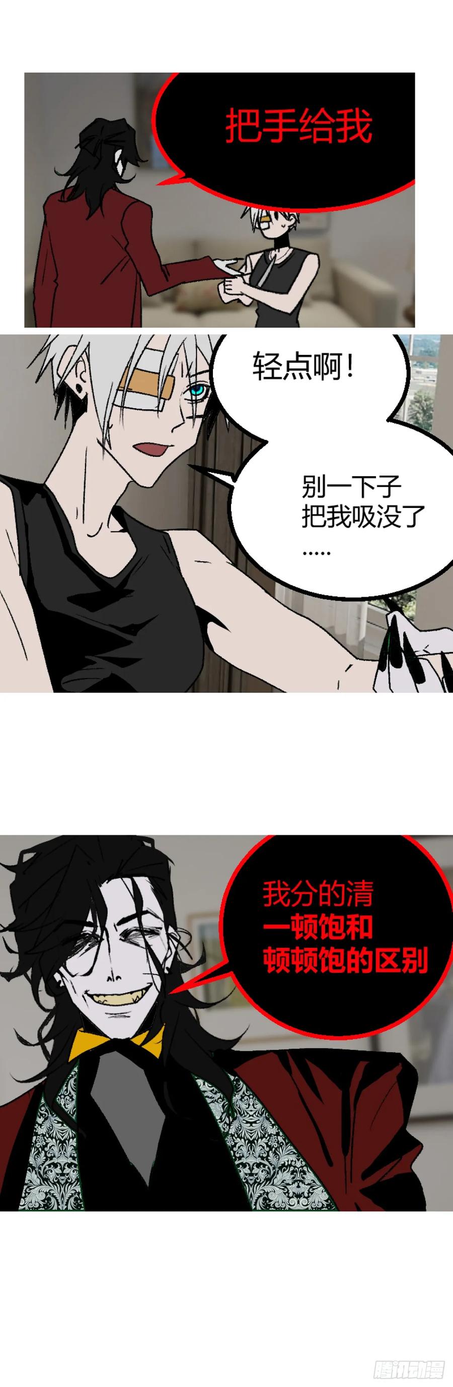 《变节者》第二章 4 第2页