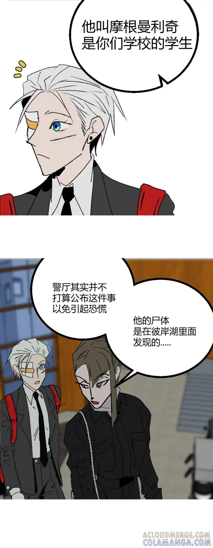《变节者》第二章 4 第17页