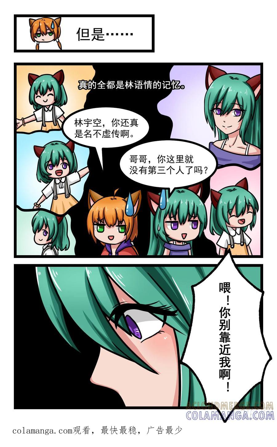 《猫咪狐狸闯天下》017.心灵之门 第11页