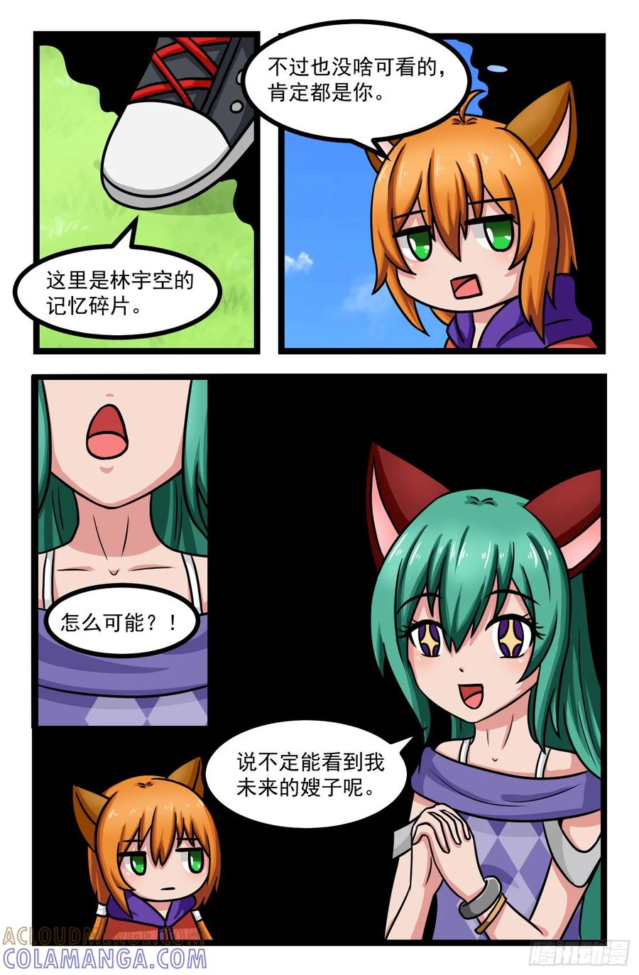 《猫咪狐狸闯天下》017.心灵之门 第10页