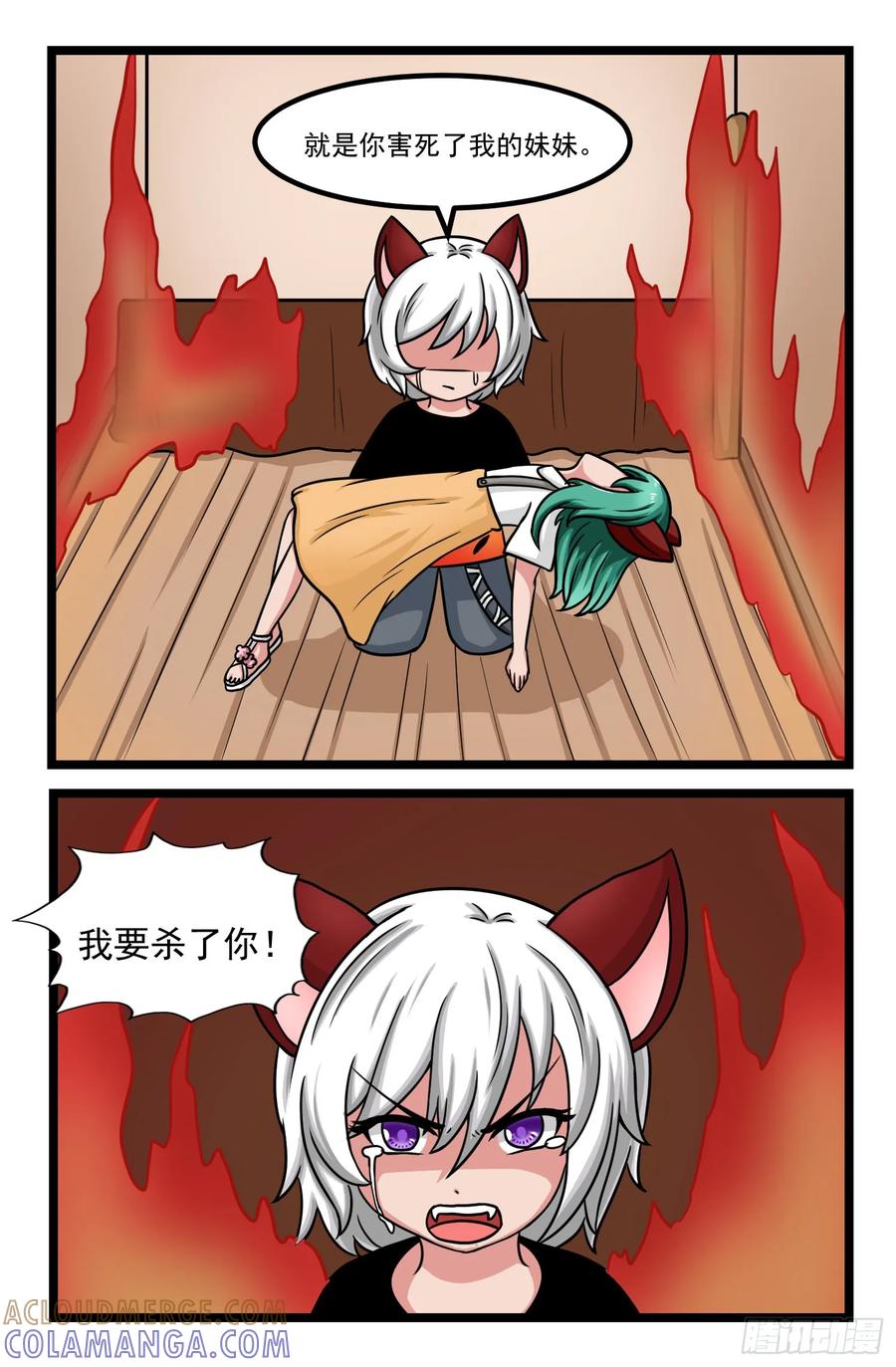 《猫咪狐狸闯天下》018.内心梦魇 第10页