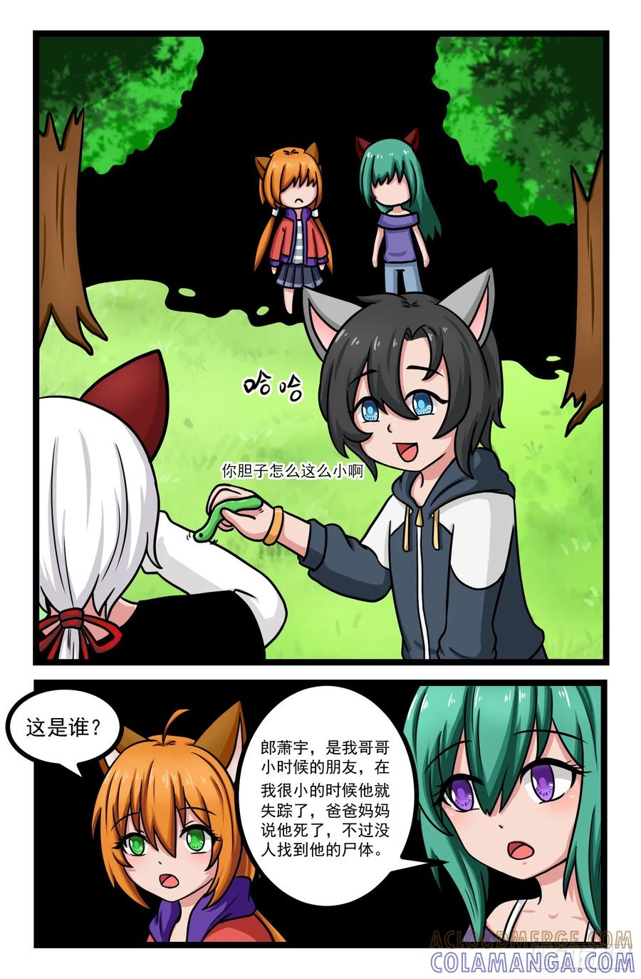 《猫咪狐狸闯天下》018.内心梦魇 第2页