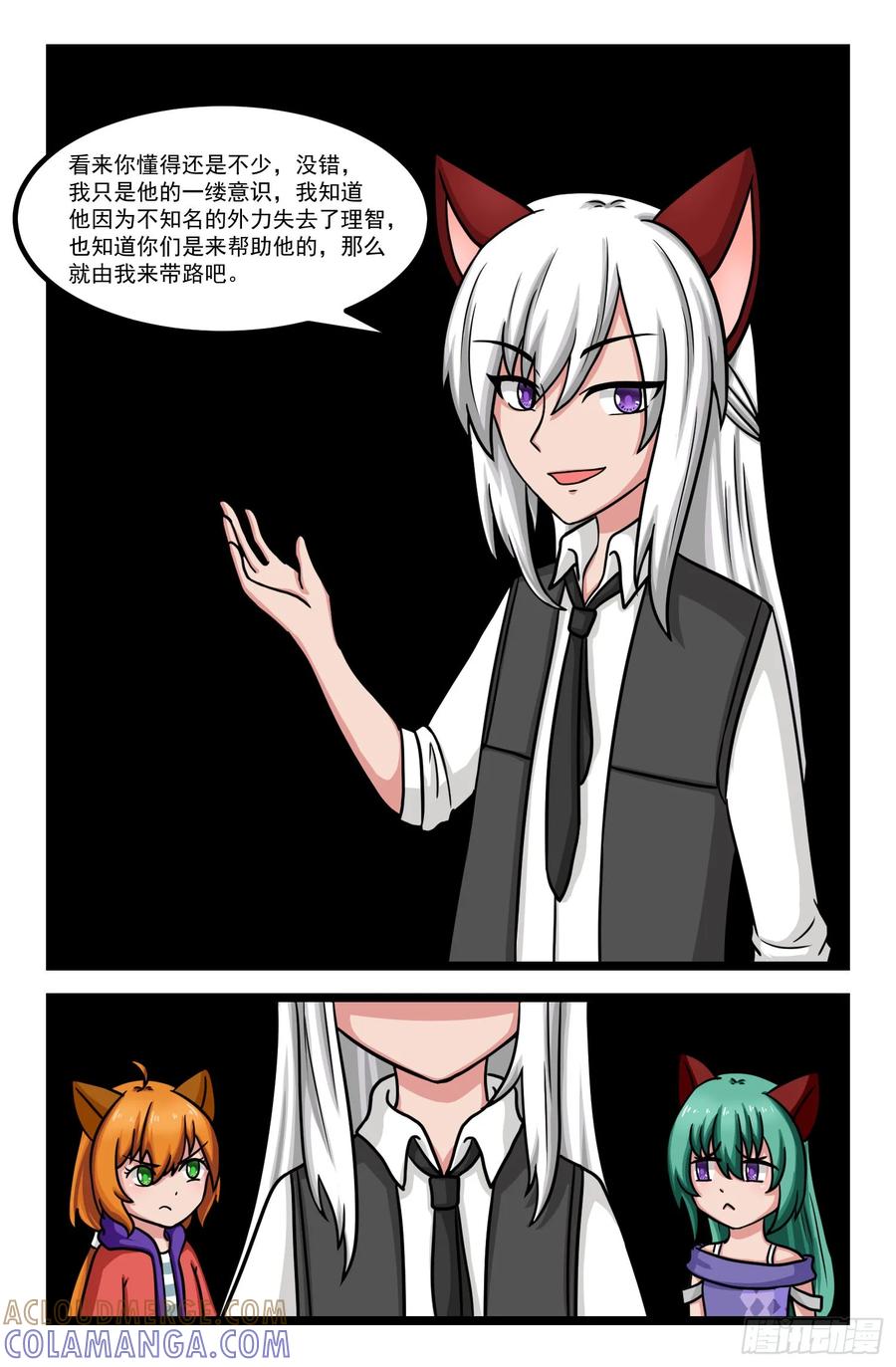 《猫咪狐狸闯天下》018.内心梦魇 第6页
