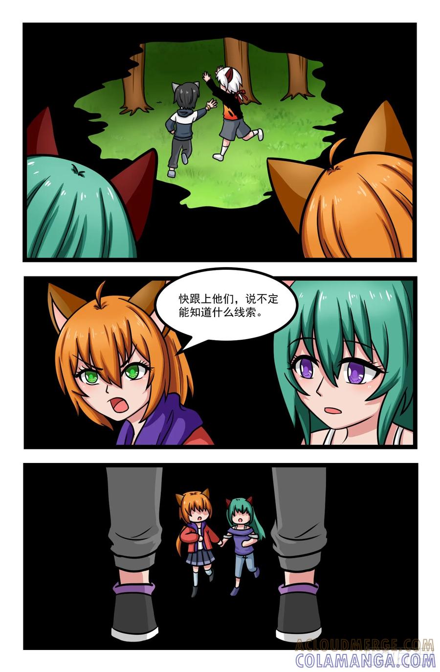 《猫咪狐狸闯天下》018.内心梦魇 第3页