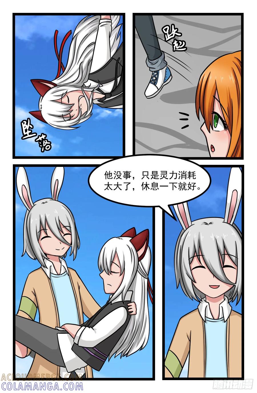 《猫咪狐狸闯天下》019.心结 第10页