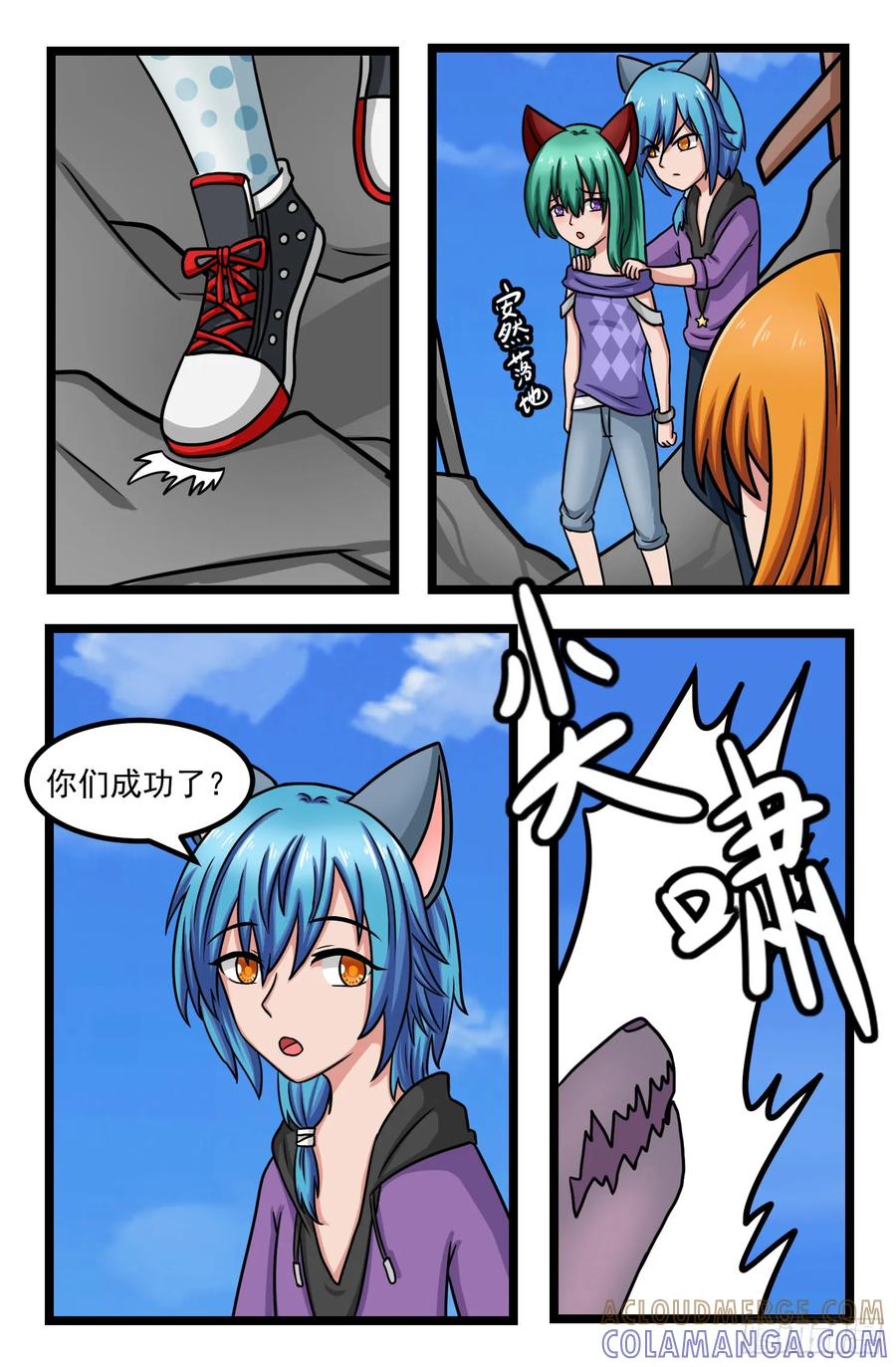 《猫咪狐狸闯天下》019.心结 第9页