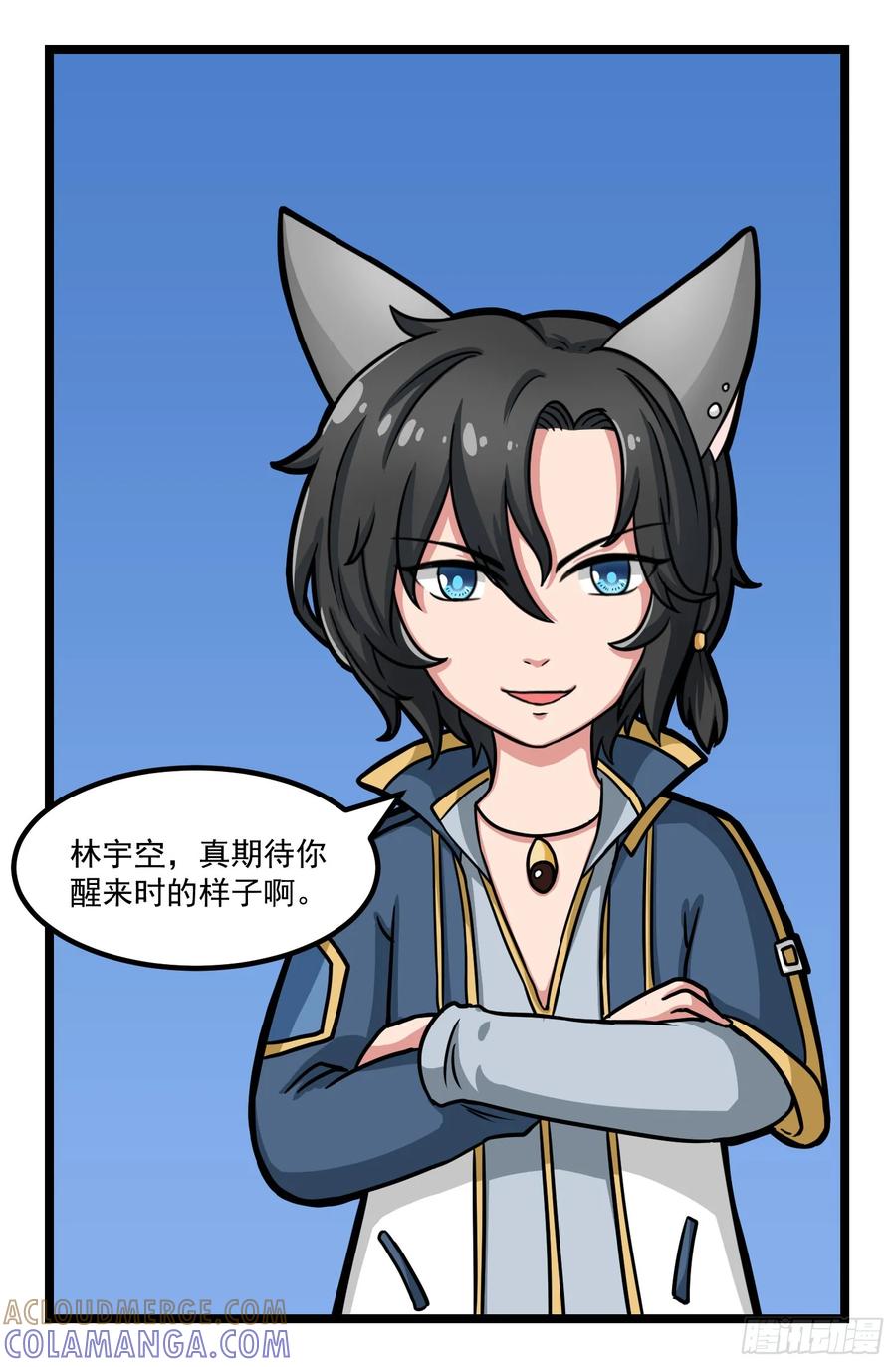 《猫咪狐狸闯天下》020.讯息 第4页