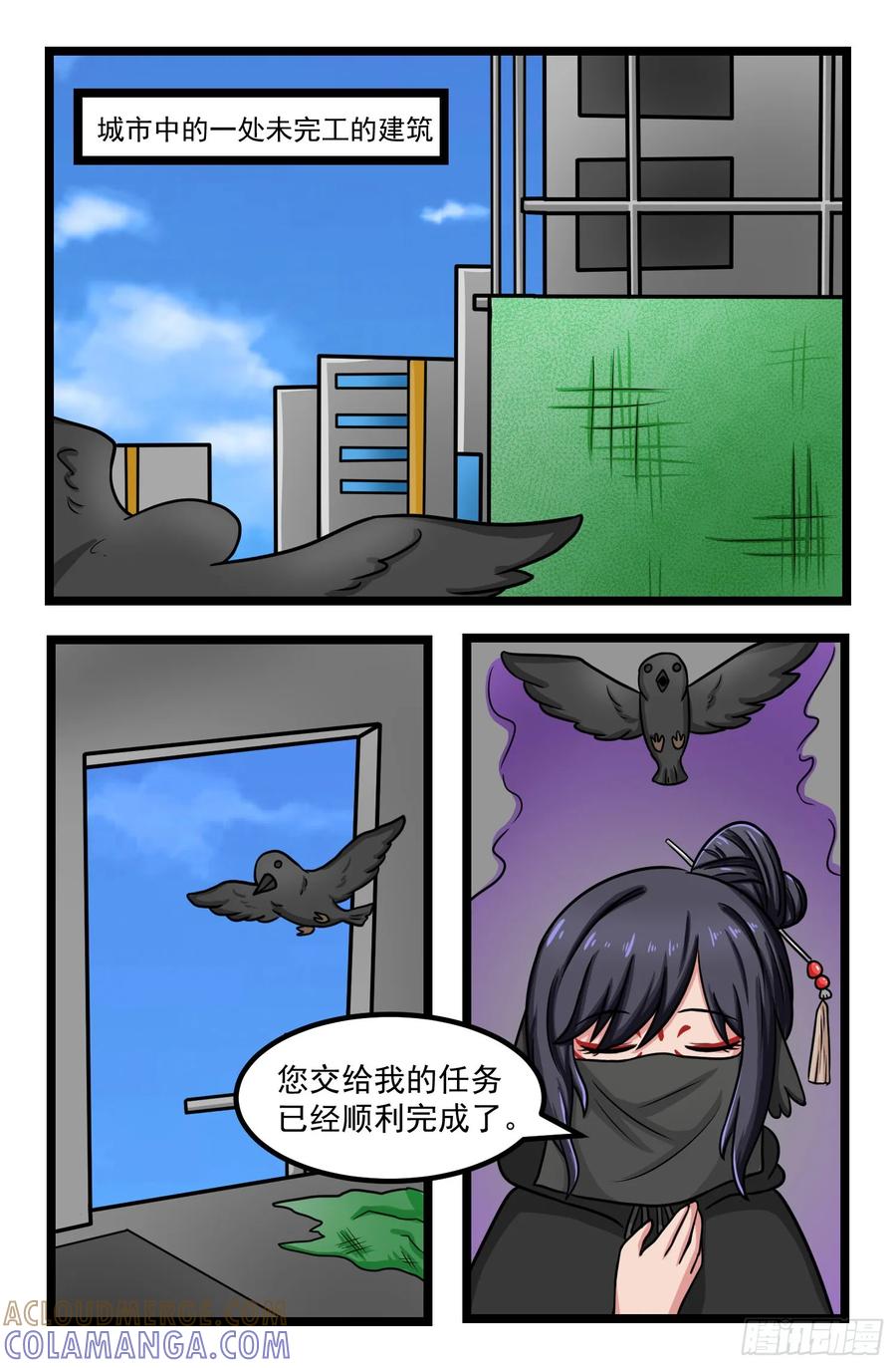 《猫咪狐狸闯天下》020.讯息 第2页