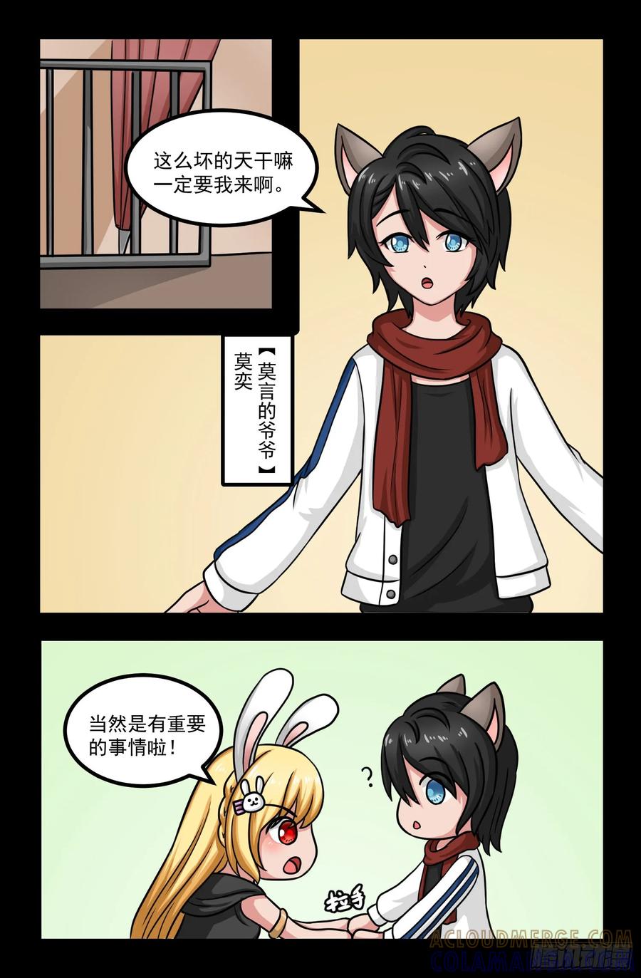 《猫咪狐狸闯天下》021.过去的故事 第8页