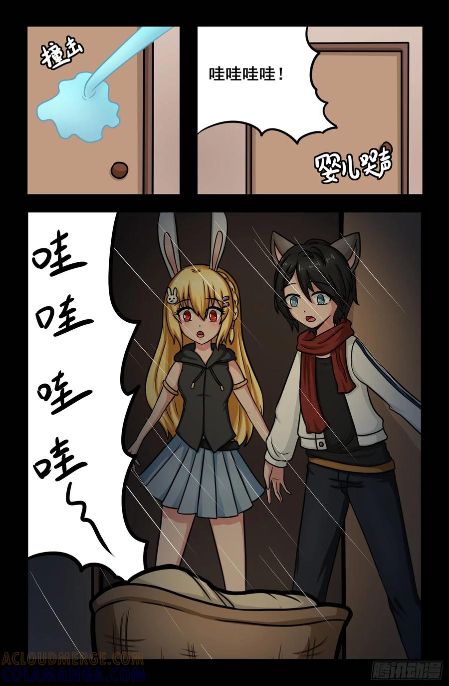 《猫咪狐狸闯天下》021.过去的故事 第10页