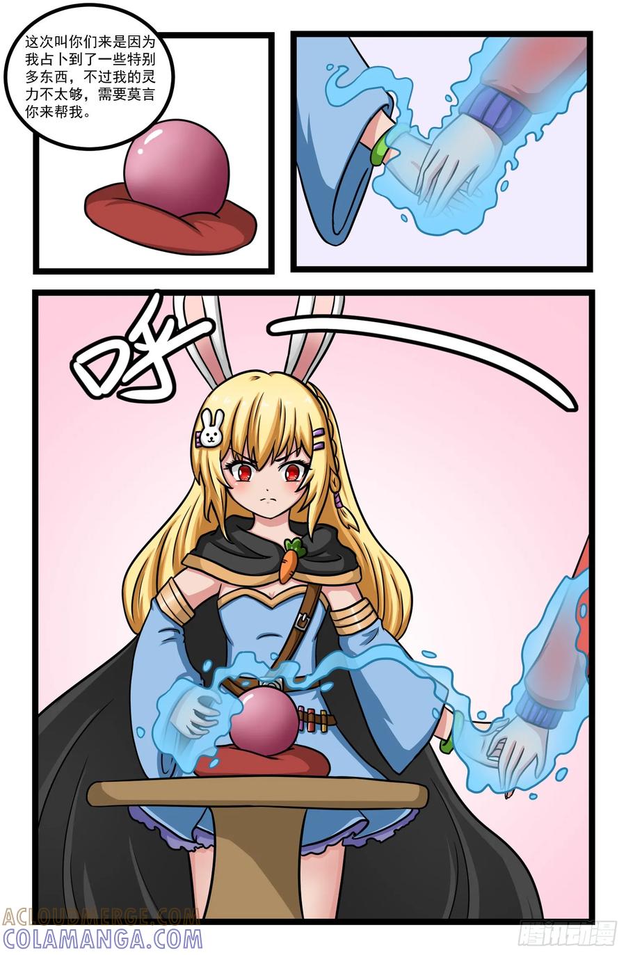 《猫咪狐狸闯天下》021.过去的故事 第4页
