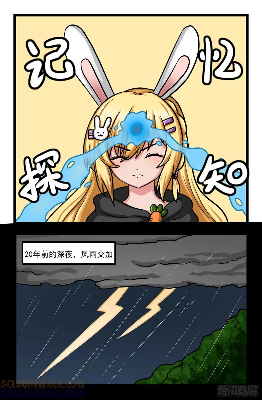 《猫咪狐狸闯天下》021.过去的故事 第7页