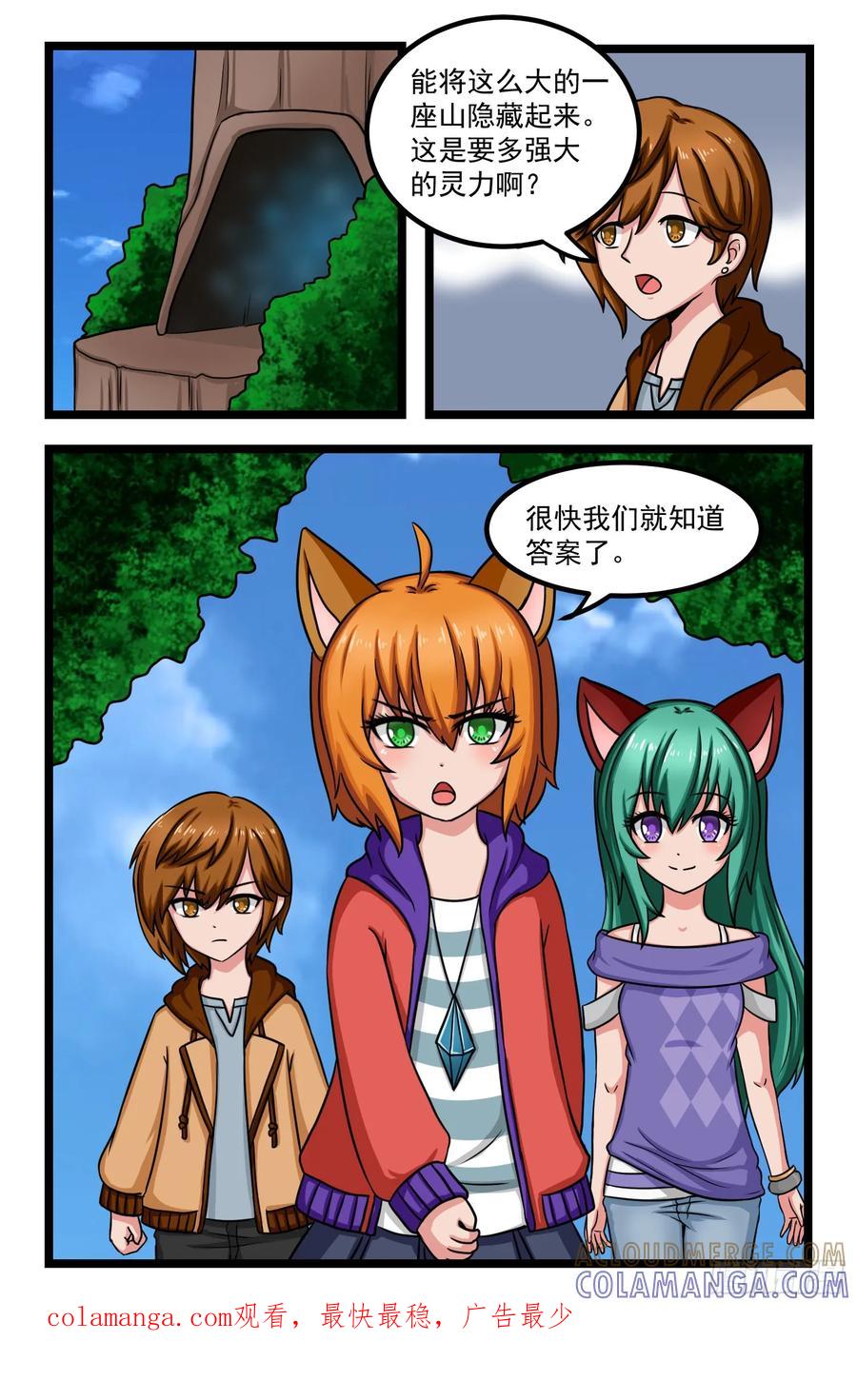 《猫咪狐狸闯天下》022.向山进发 第10页
