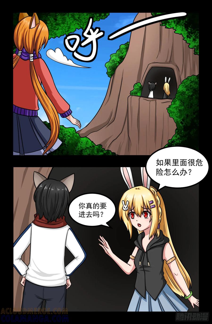 《猫咪狐狸闯天下》022.向山进发 第2页