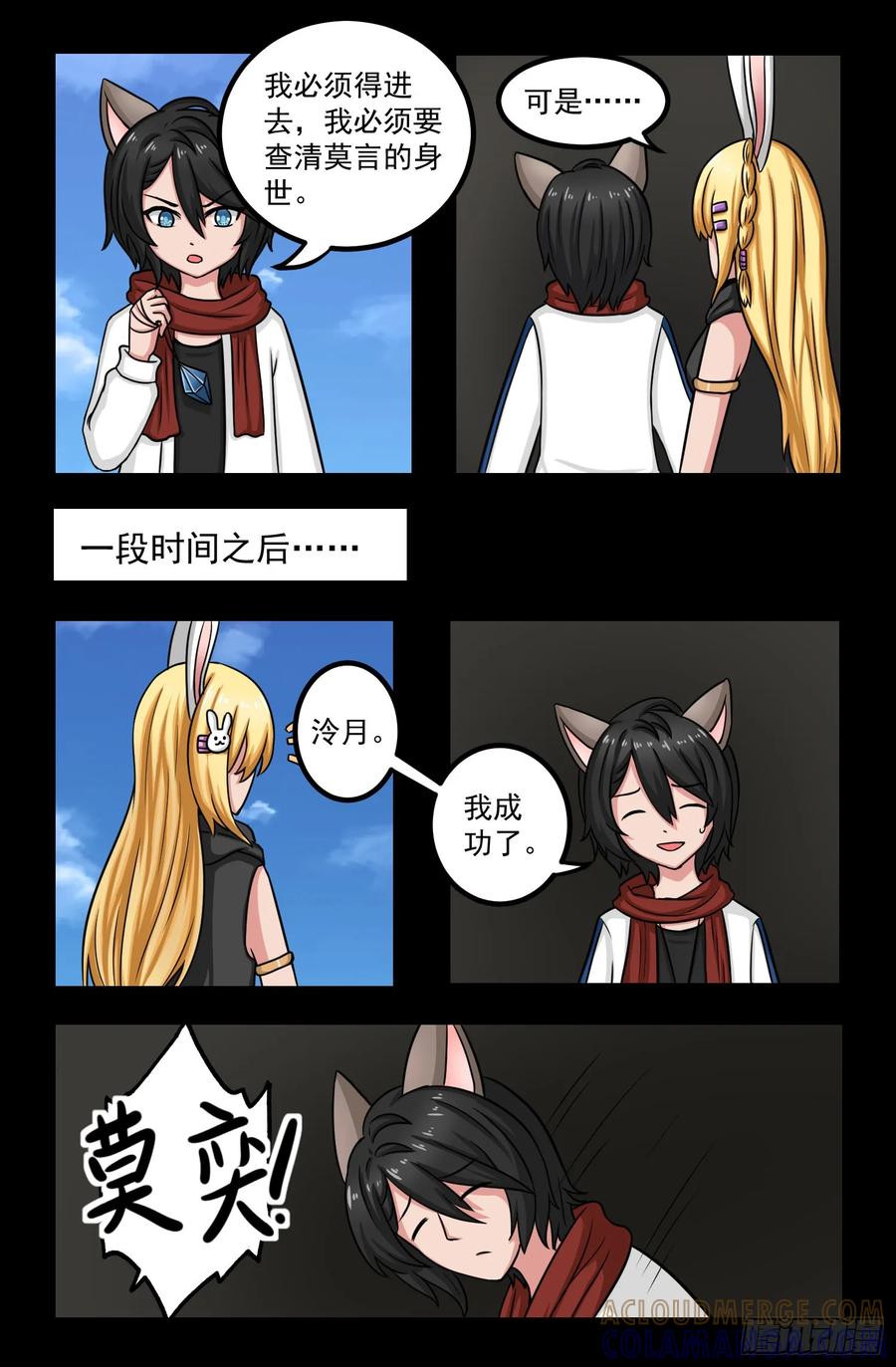 《猫咪狐狸闯天下》022.向山进发 第3页