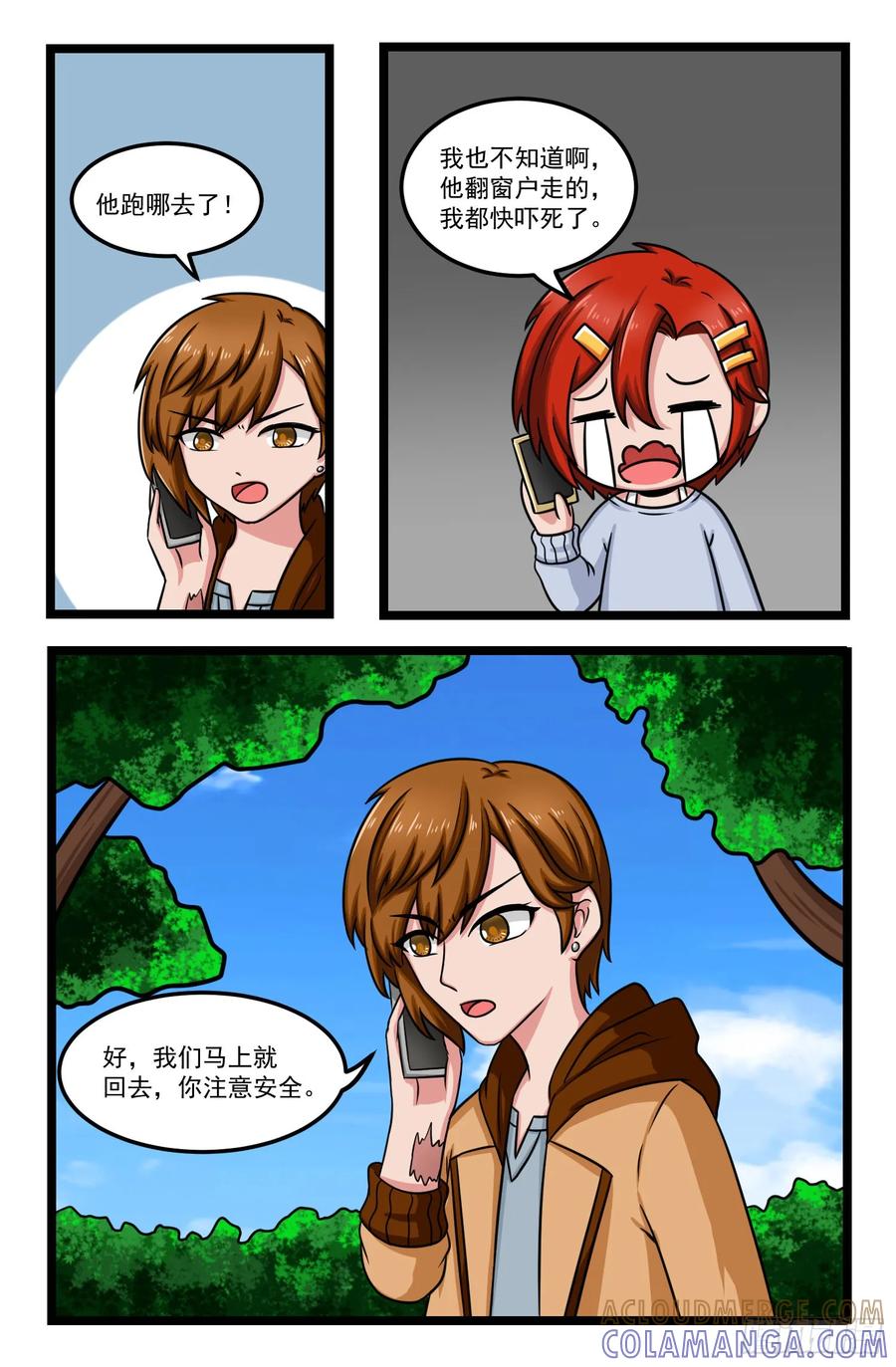 《猫咪狐狸闯天下》026.灵器斗篷 第6页