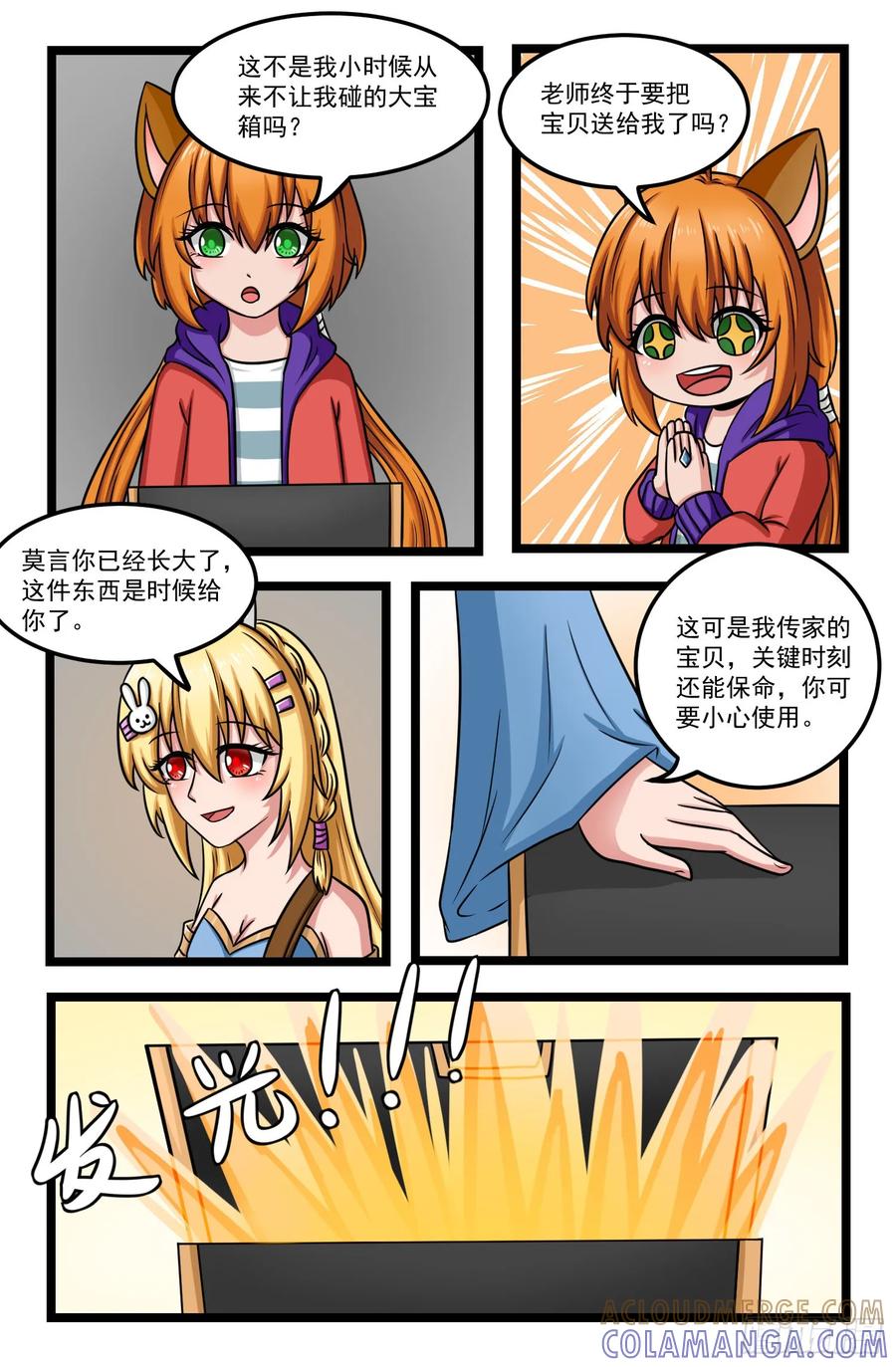 《猫咪狐狸闯天下》026.灵器斗篷 第8页