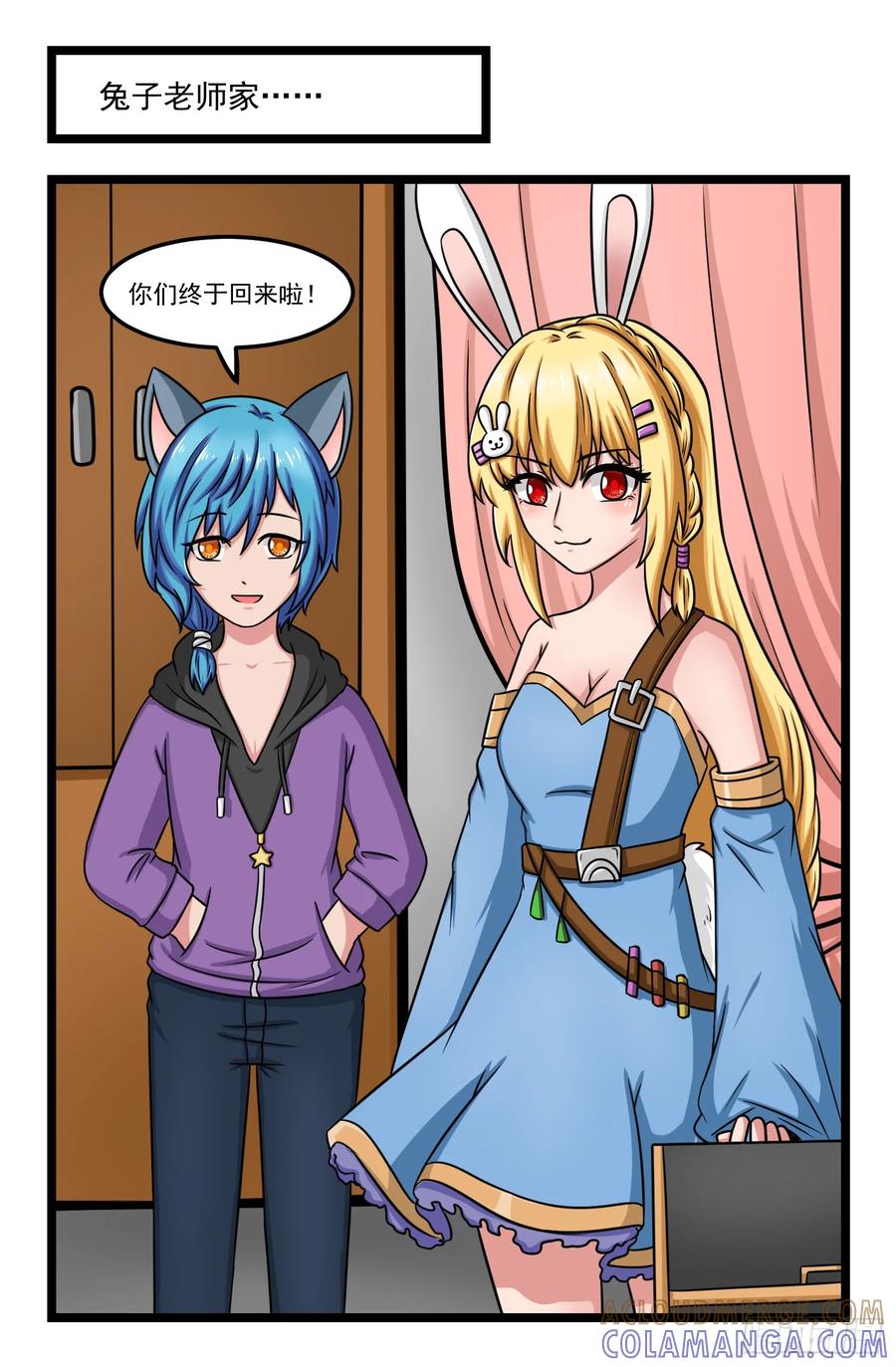 《猫咪狐狸闯天下》026.灵器斗篷 第7页