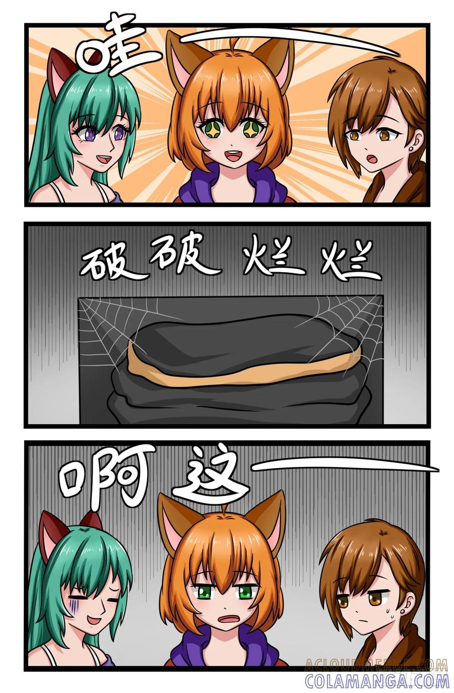 《猫咪狐狸闯天下》026.灵器斗篷 第9页