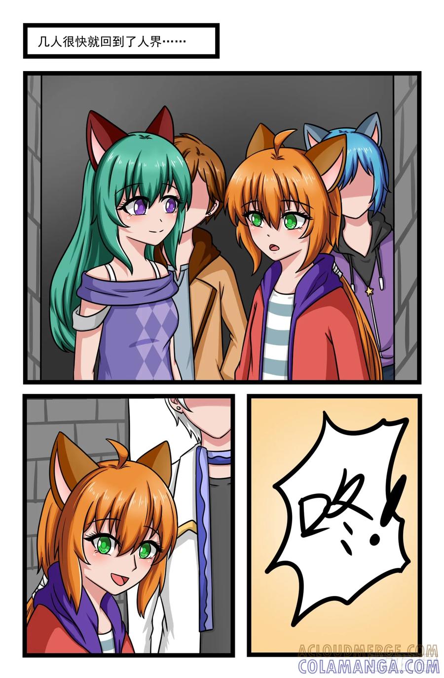 《猫咪狐狸闯天下》027.龙珠 第2页