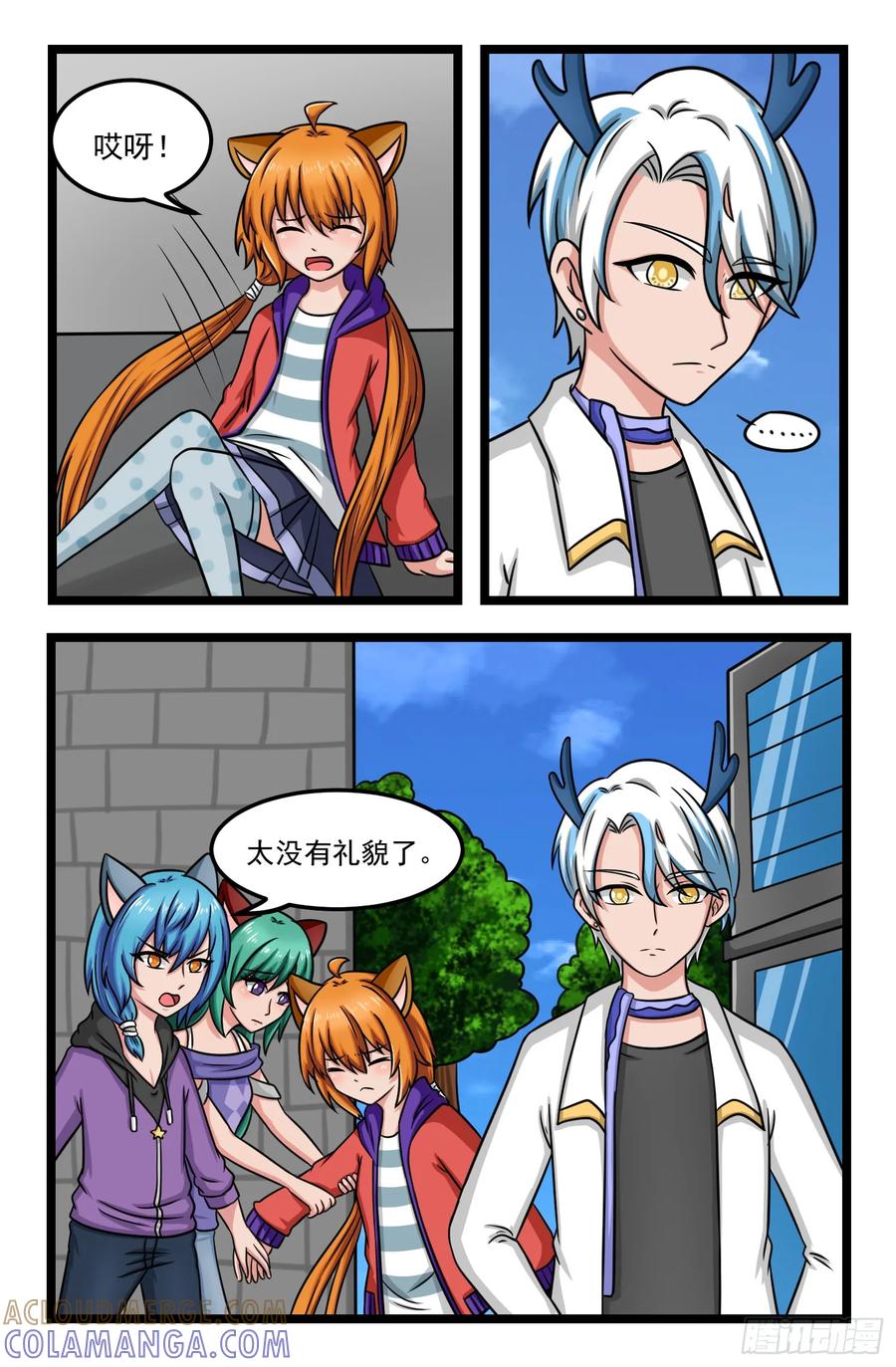 《猫咪狐狸闯天下》027.龙珠 第3页