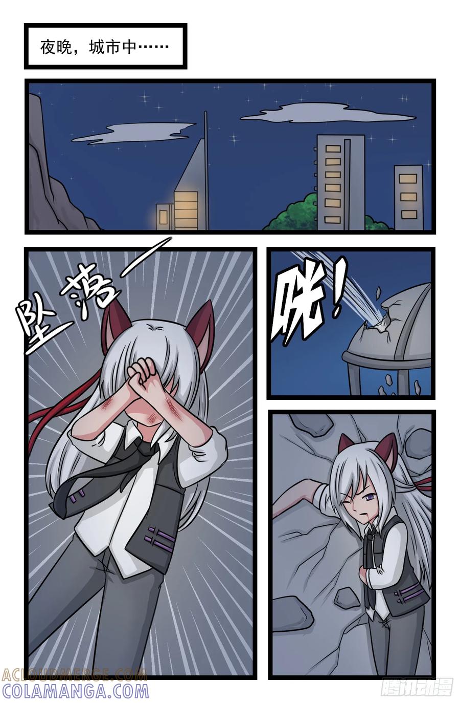 《猫咪狐狸闯天下》027.龙珠 第10页