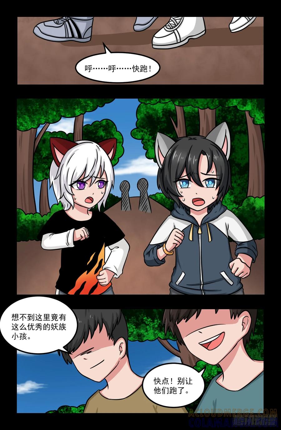 《猫咪狐狸闯天下》028.郎萧宇 第8页