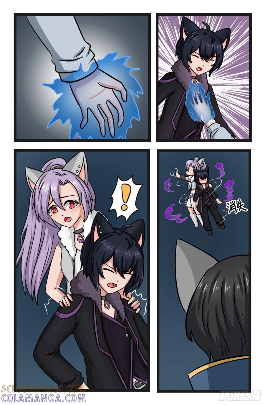 《猫咪狐狸闯天下》028.郎萧宇 第6页